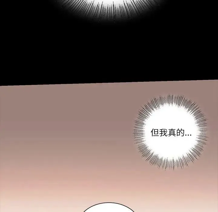 同级生 第23話 第100页