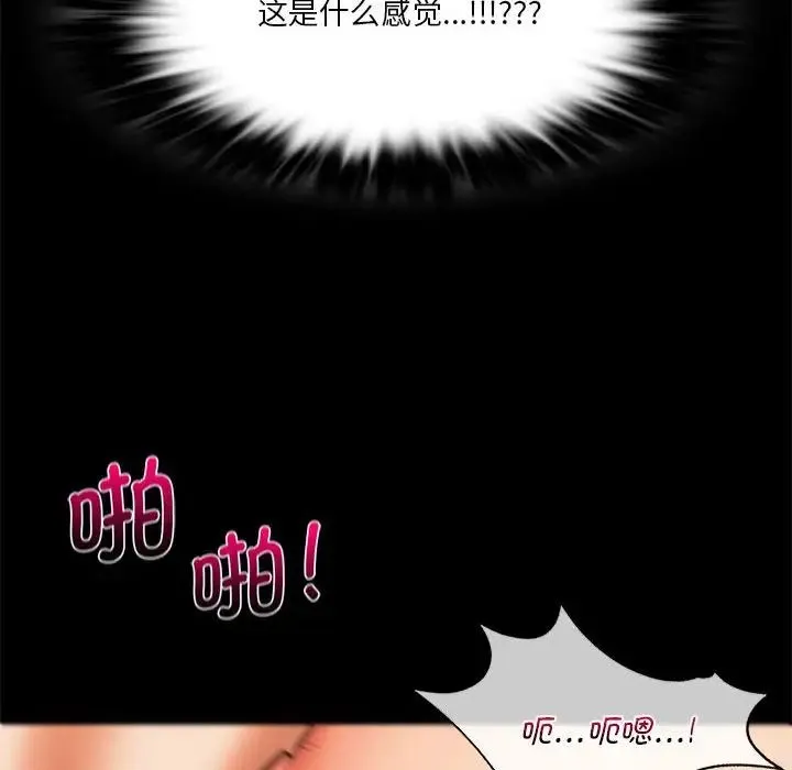 同级生 第23話 第113页