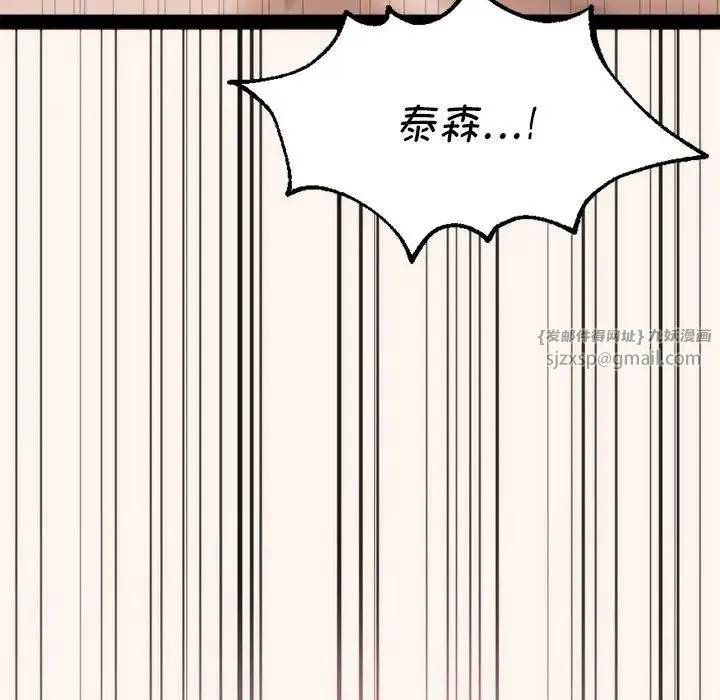 同级生 第23話 第124页