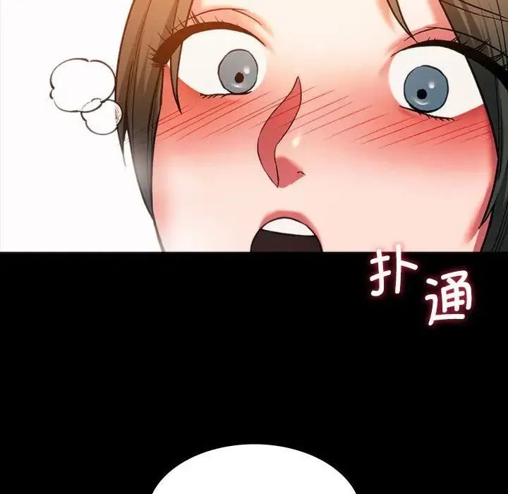 同级生 第23話 第87页