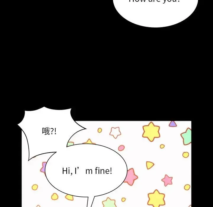 同级生 第23話 第76页