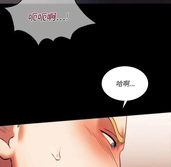 同级生 第23話 第135页