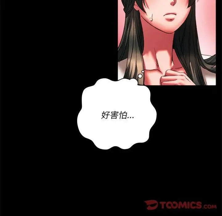 同级生 第23話 第57页