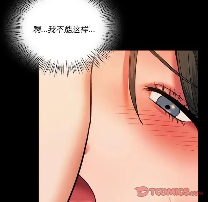 同级生 第23話 第93页