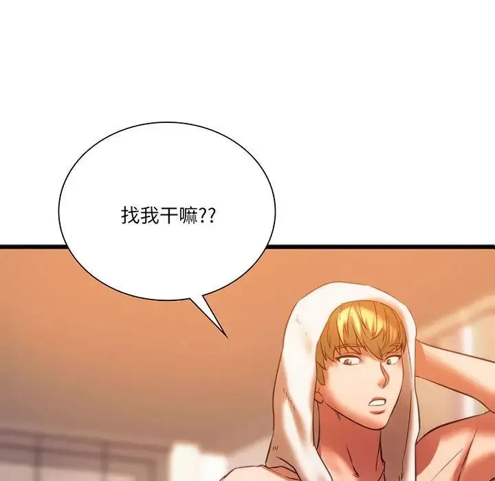 同级生 第23話 第5页