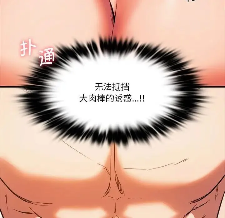 同级生 第23話 第103页