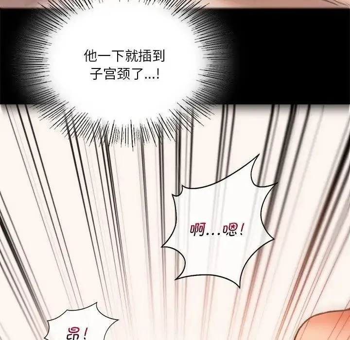 同级生 第23話 第115页