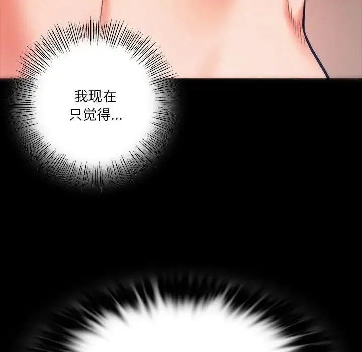 同级生 第23話 第170页