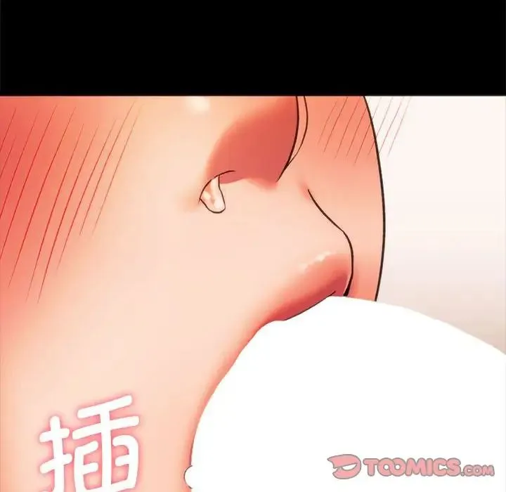 同级生 第23話 第147页