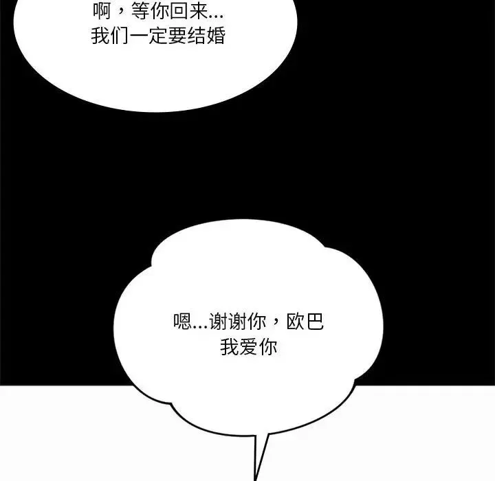 同级生 第23話 第40页