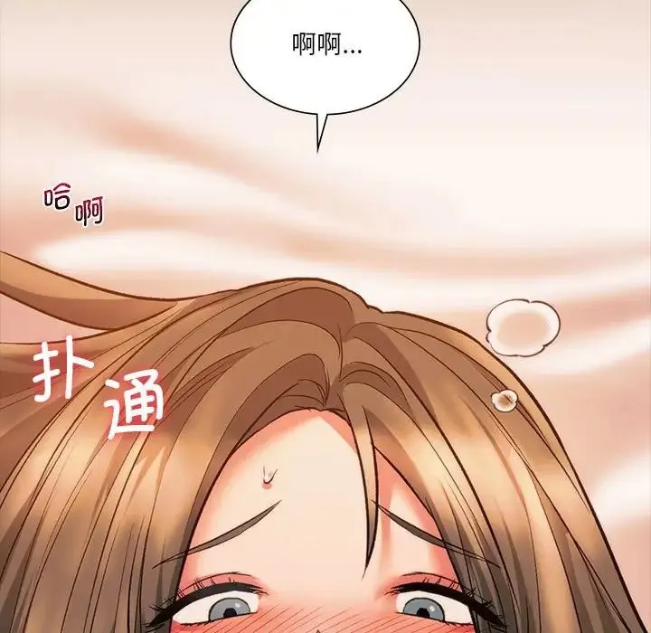 同级生 第23話 第101页