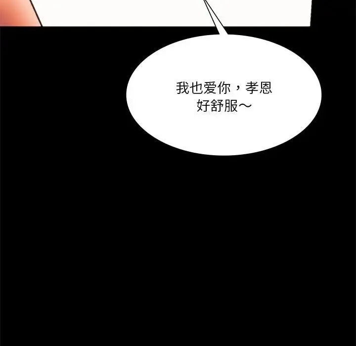 同级生 第23話 第31页