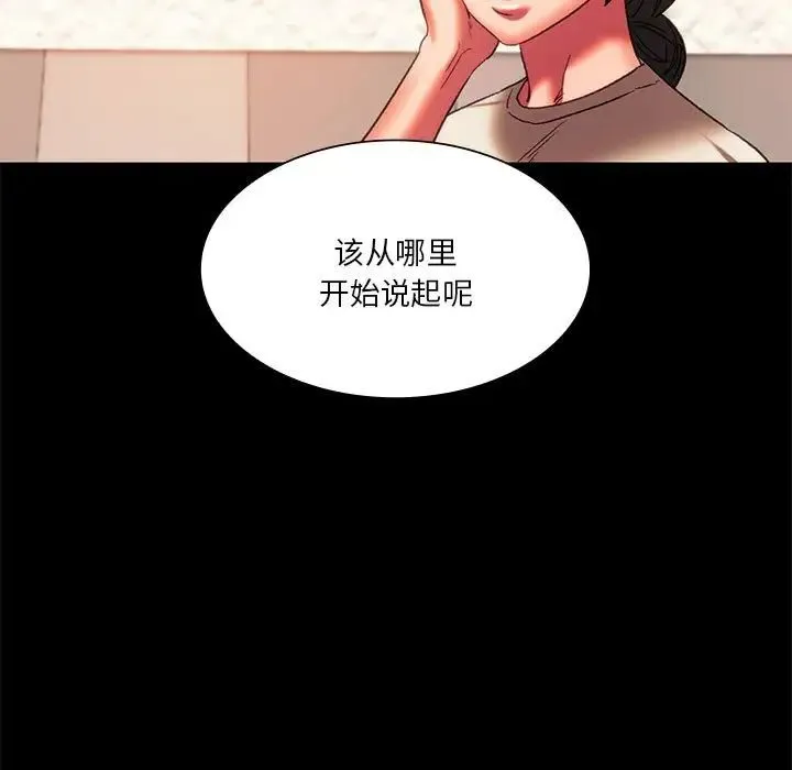同级生 第23話 第23页
