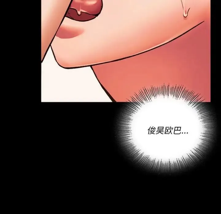 同级生 第23話 第94页