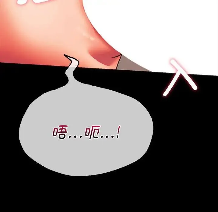 同级生 第23話 第148页