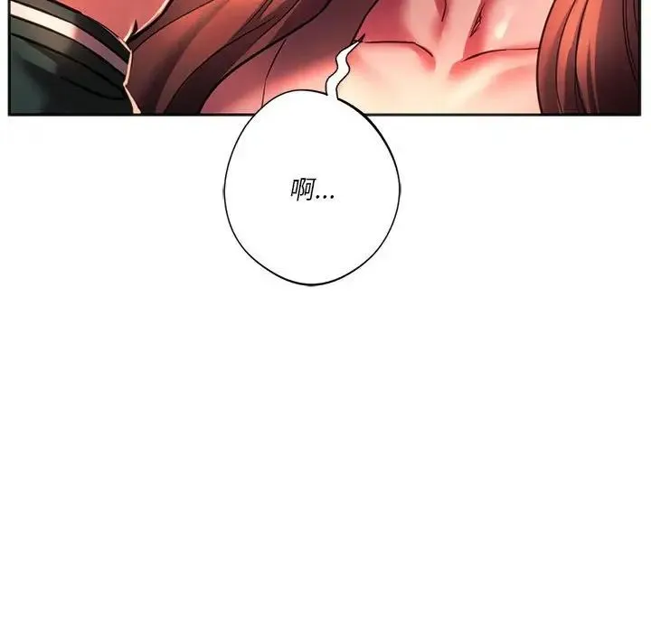 同级生 第33話 第127页