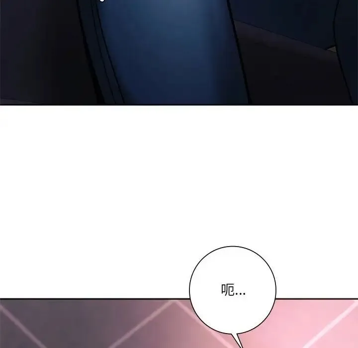 同级生 第33話 第112页