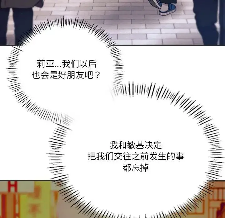 同级生 第33話 第38页