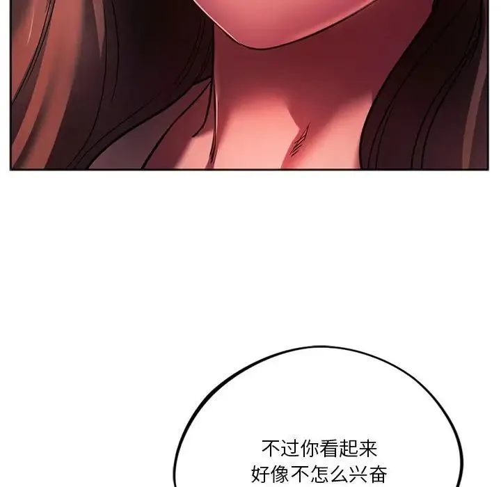 同级生 第33話 第69页