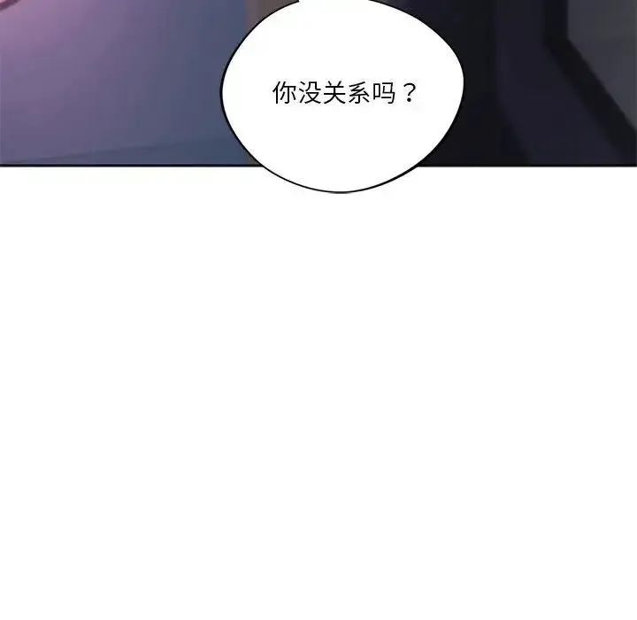 同级生 第33話 第78页