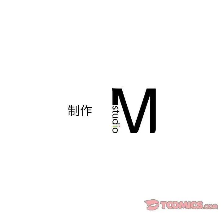 同级生 第33話 第165页