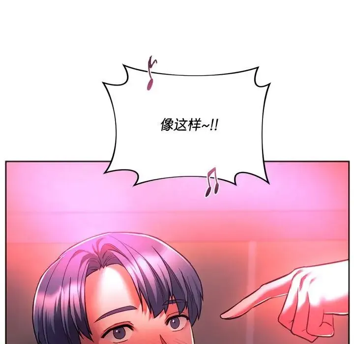 同级生 第33話 第56页