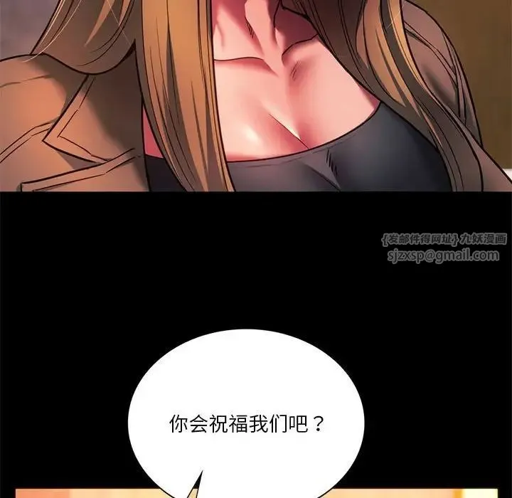 同级生 第33話 第26页
