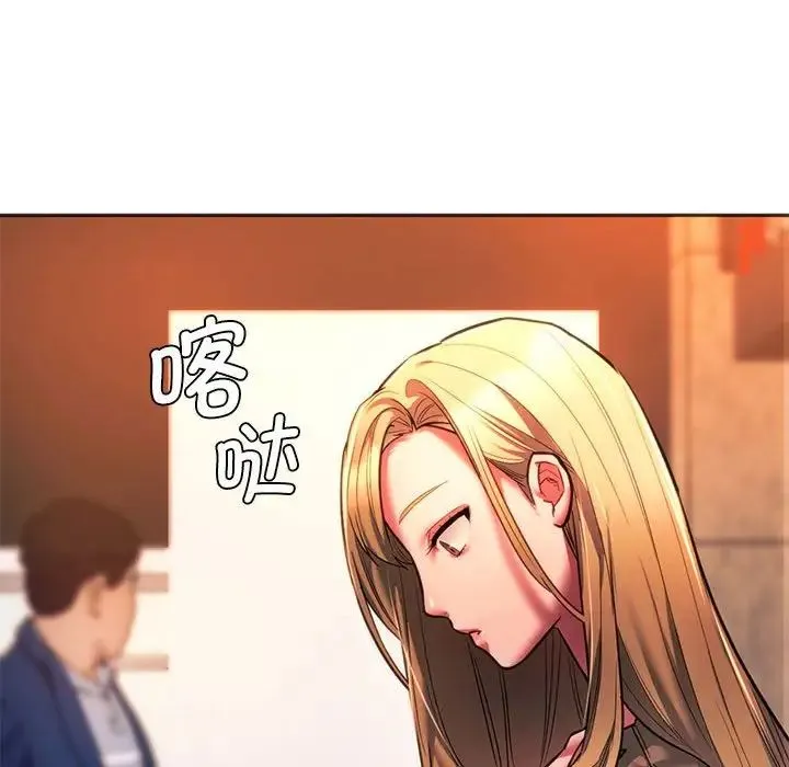 同级生 第33話 第15页