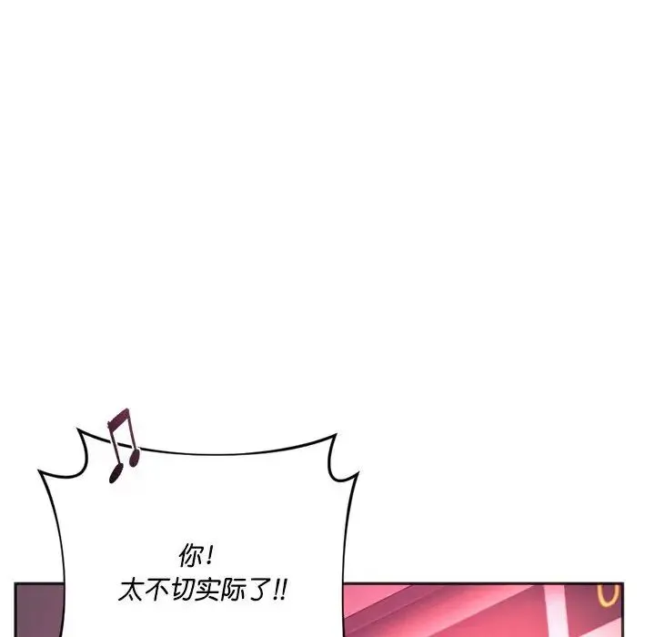 同级生 第33話 第49页