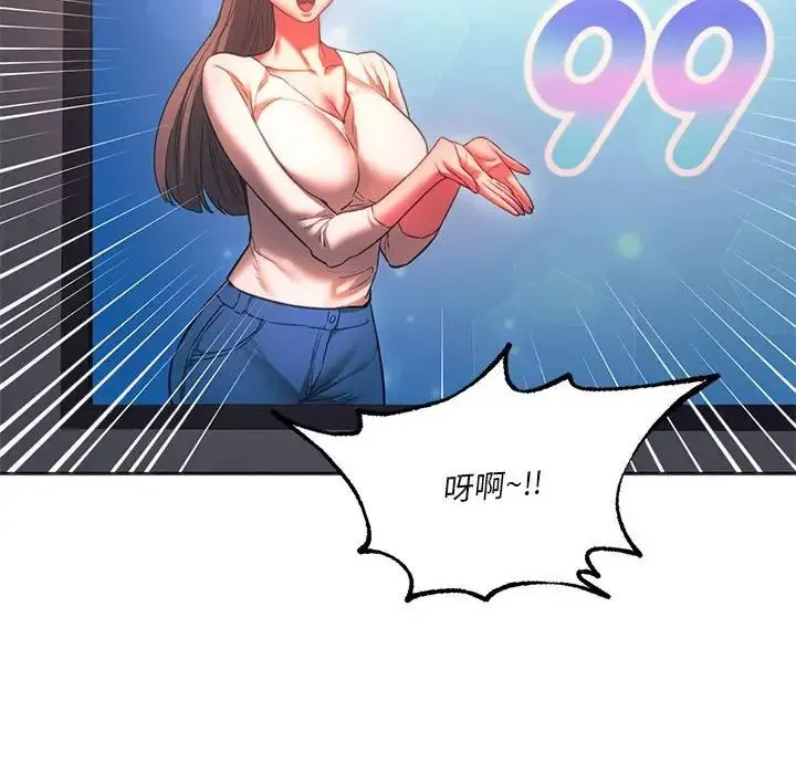 同级生 第33話 第61页