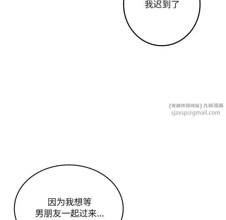 同级生 第33話 第5页