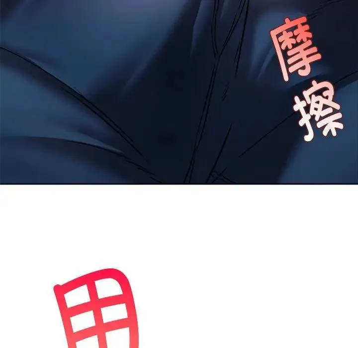 同级生 第33話 第136页