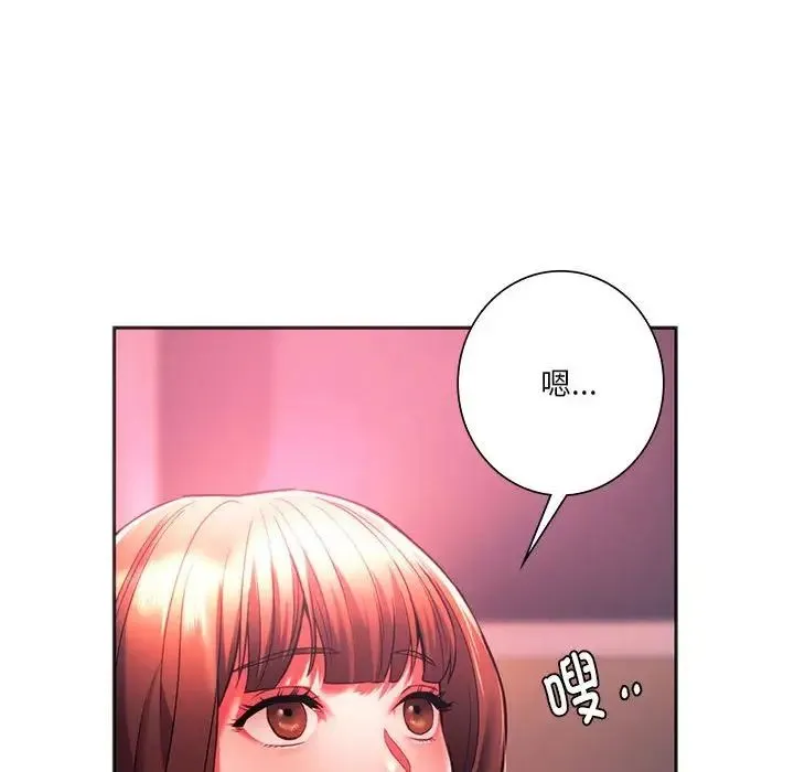 同级生 第33話 第79页
