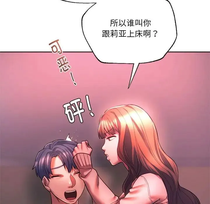 同级生 第33話 第82页