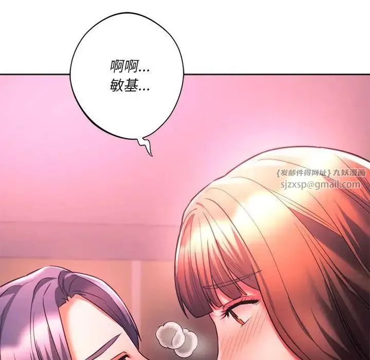 同级生 第33話 第107页
