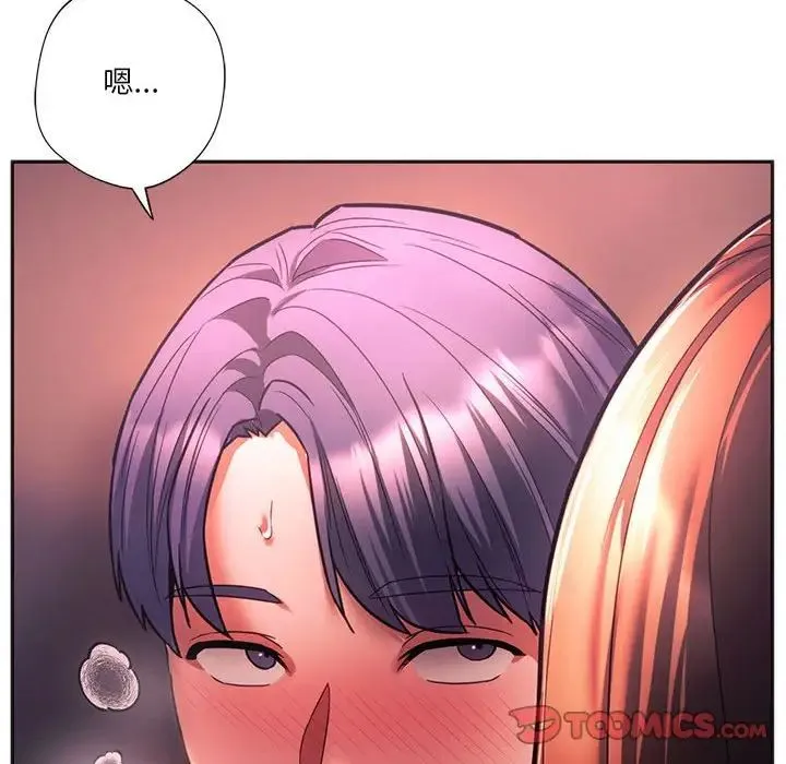 同级生 第33話 第120页