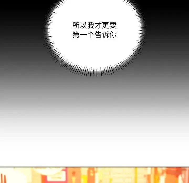 同级生 第33話 第36页