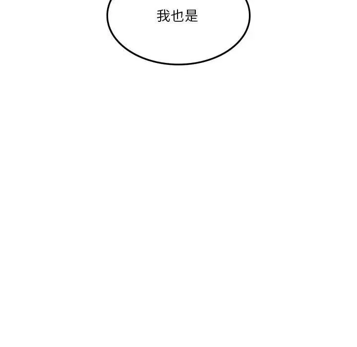 同级生 第33話 第164页