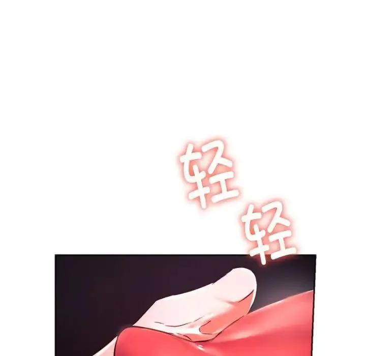 同级生 第33話 第133页