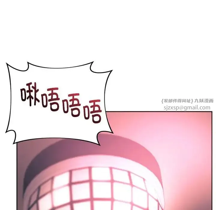 同级生 第33話 第94页