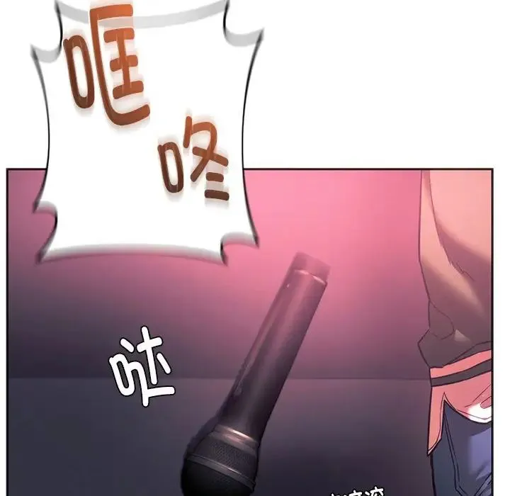 同级生 第33話 第96页