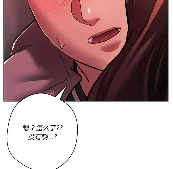 同级生 第33話 第71页