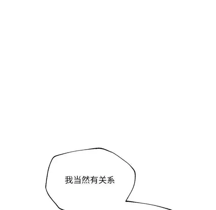 同级生 第33話 第81页