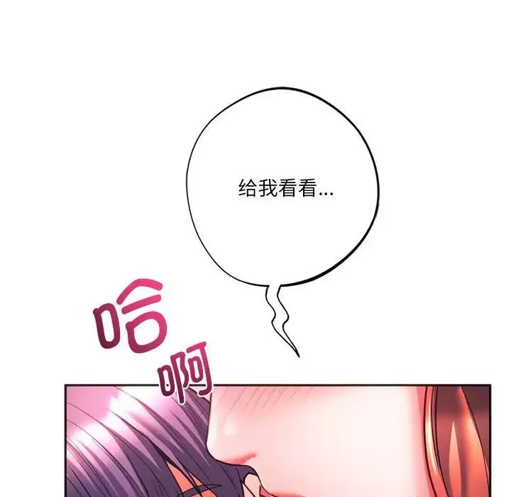 同级生 第33話 第122页