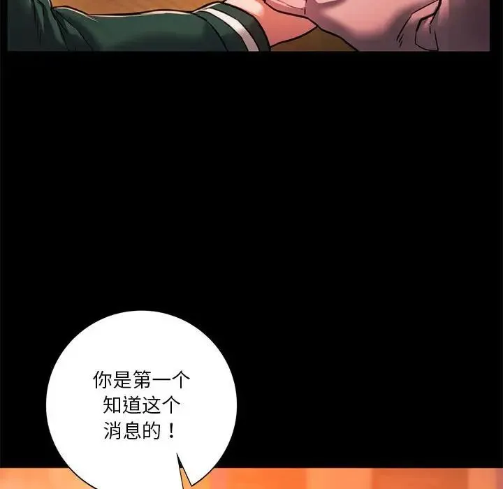 同级生 第33話 第24页