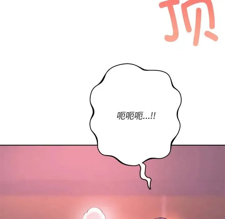 同级生 第33話 第139页