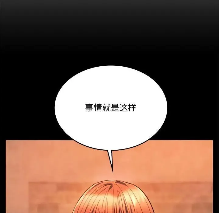 同级生 第33話 第19页