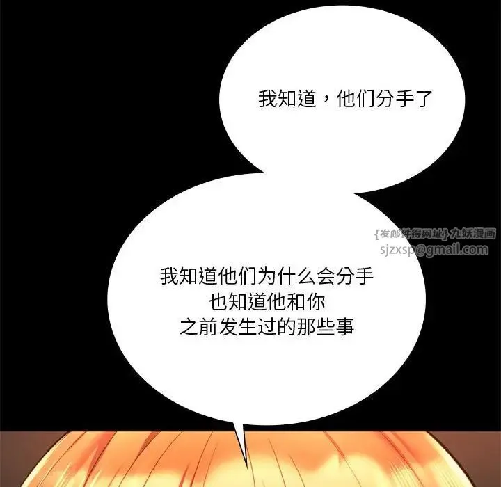 同级生 第33話 第31页