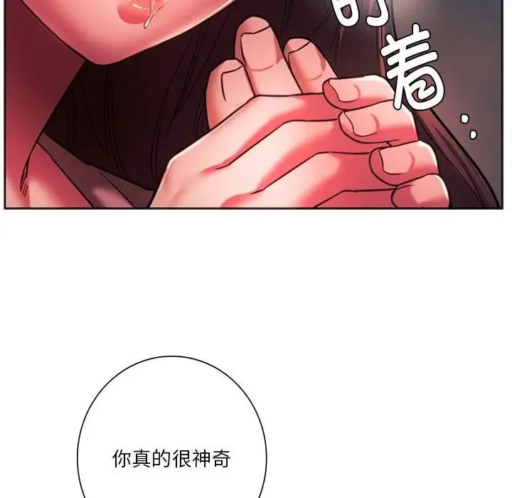 同级生 第33話 第143页