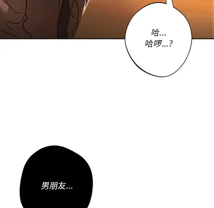 同级生 第33話 第8页